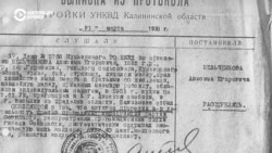 Реальный разговор: Игорь Яковлев. Зачем редактируют архивы НКВД?