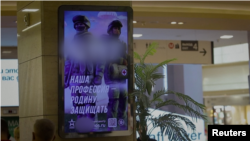 Россия. Реклама с призывом к участию в войне в Украине. Архив