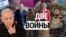 Итоги: западная помощь Украине и Израилю, дебаты в США