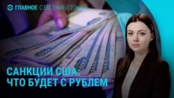 Главное: в Москве больше не торгуют долларом и евро