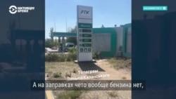 На оккупированных территориях Украины исчез бензин