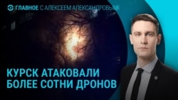 Главное: похороны в Сумах, Курск атаковали сотни дронов