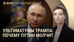 Вечер: в Кремле ответили Трампу, удар по колонии в Запорожье