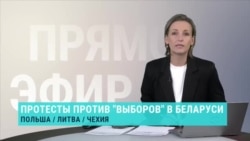 Как белорусы в Вильнюсе и Праге протестовали против "переназначения" Лукашенко