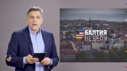 Балтия: банковский скандал в Латвии и кризис электронного гражданства