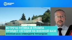 "Большой косяк администрации Трампа". Бывший российский дипломат Борис Бондарев – о встрече на Аляске 