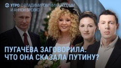 Утро: Пугачева обратилась к Путину. Чарли Кирк убит