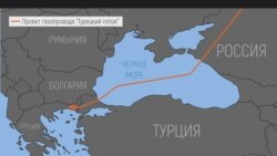 Схема "Турецкого потока"