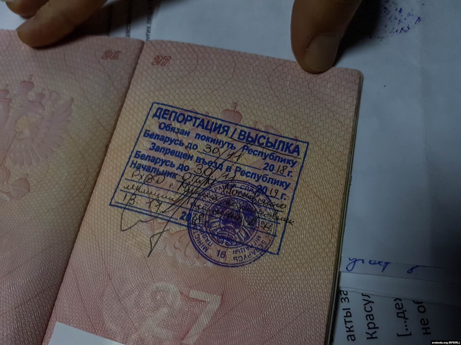 Штамп о высылке в паспорте Анны