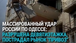 Удар российских дронов по Одессе: разрушен дом на Молдаванке, пострадал рынок Привоз