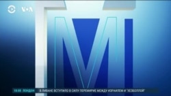 Америка: прекращение огня в Ливане и реакция в США 