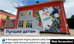 Выдержка из провластного издания, рассказывающая о "шефстве" Липецкой области над одним из оккупированных районов Украины