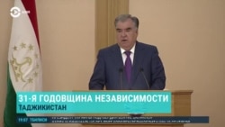 Азия: 31 год независимому Таджикистану, как отметили праздник