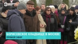 Сотни человек пришли на Борисовское кладбище почтить память Навального в годовщину его гибели 