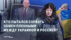Москва обвинила Киев в срыве обмена телами погибших. Что не так с этой версией? 