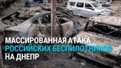 Россия массированно ударила дронами по Днепру. Погибли три человека, в том числе ребенок