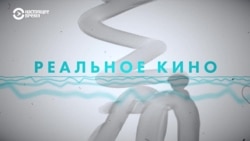 Признаки жизни: Конец путины