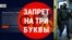 Итоги: ФБК Навального приостанавливает работу