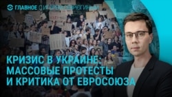 Главное: переговоры в Стамбуле, протесты в Украине против ограничения полномочий НАБУ