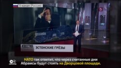 Как делаются фейки. Разбор сюжета российского 5 канала