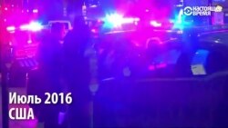Полицейская жестокость и протесты в США