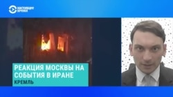 Руслан Сулейманов – о том, почему Кремль боится потерять Иран как союзника на Ближнем Востоке 