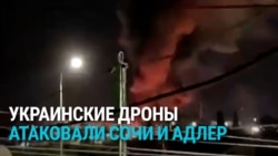 Удар беспилотников по Сочи и окрестностям в ночь на 24 июля: как это было
