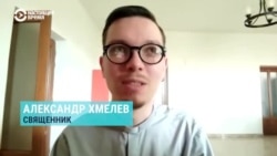 ЛГБТ-священник Александр Хмелев – о своем отъезде из России