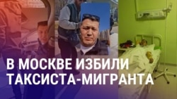 Азия: саммит стран Центральной Азии и ЕС