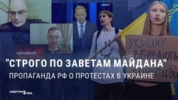 Российская пропаганда радуется протестам из-за закона о НАБУ и САП и ждет в Украине нового Майдана