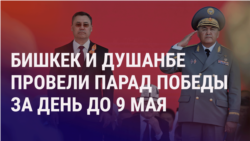 Азия: парады Победы и репетиции