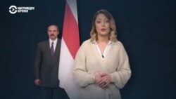 Как Лукашенко борется с флагом, под которым принял присягу президента