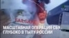 Масштабная спецоперация Украины в тылу России – дроны атаковали военные аэродромы в четырех регионах