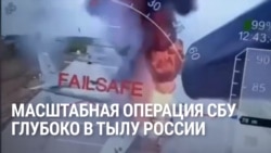 Масштабная спецоперация Украины в тылу России – дроны атаковали военные аэродромы в четырех регионах