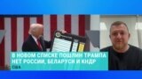 Сергей Фурса – о том, кто первым пострадает от пошлин, введенных США