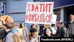"Монстрация" в Новосибирске в 2015 году 