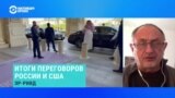 Александр Морозов – о переговорах в Эр-Рияде делегаций США и России