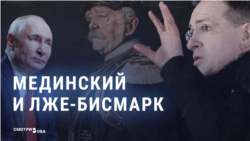 Владимир Мединский: от фальшивых цитат и списанной диссертации – к пропаганде Кремля