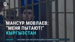 Азия: кто ответит за гибель шахтеров в Казахстане?