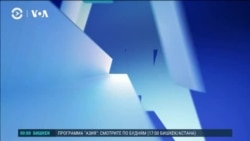 Америка: новые санкции ЕС, массовые захоронения в Сирии