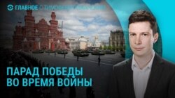 Главное: парад Победы в Москв, звонок Трампа и Зеленского