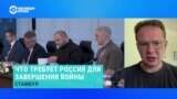 Кирилл Мартынов – о тексте меморандума российской стороны на переговорах в Стамбуле 
