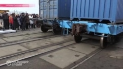 Поезда по новому "Шелковому пути" – "кошмар Путина"