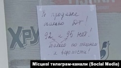 Объявление в Луганской области