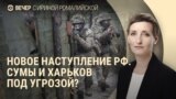 Вечер: чем ВСУ ответят на наступление РФ?
