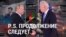 Итоги: послесловие к саммиту Байден – Путин