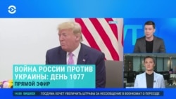 Утро: Трамп и сделка с Украиной
