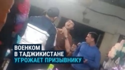 "Я лично пришел сюда за тобой, без повестки, понял?!" В Таджикистане сотрудники военкомата пытаются забрать призывника в армию