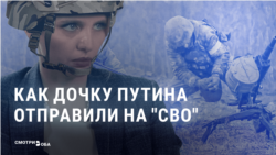 Российские пропагандисты рассказали фейковую историю, как дочь Путина спасала людей на фронте 