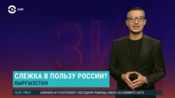 Азия: камеры следят за Кыргызстаном, суд над адвокатом Ёровым